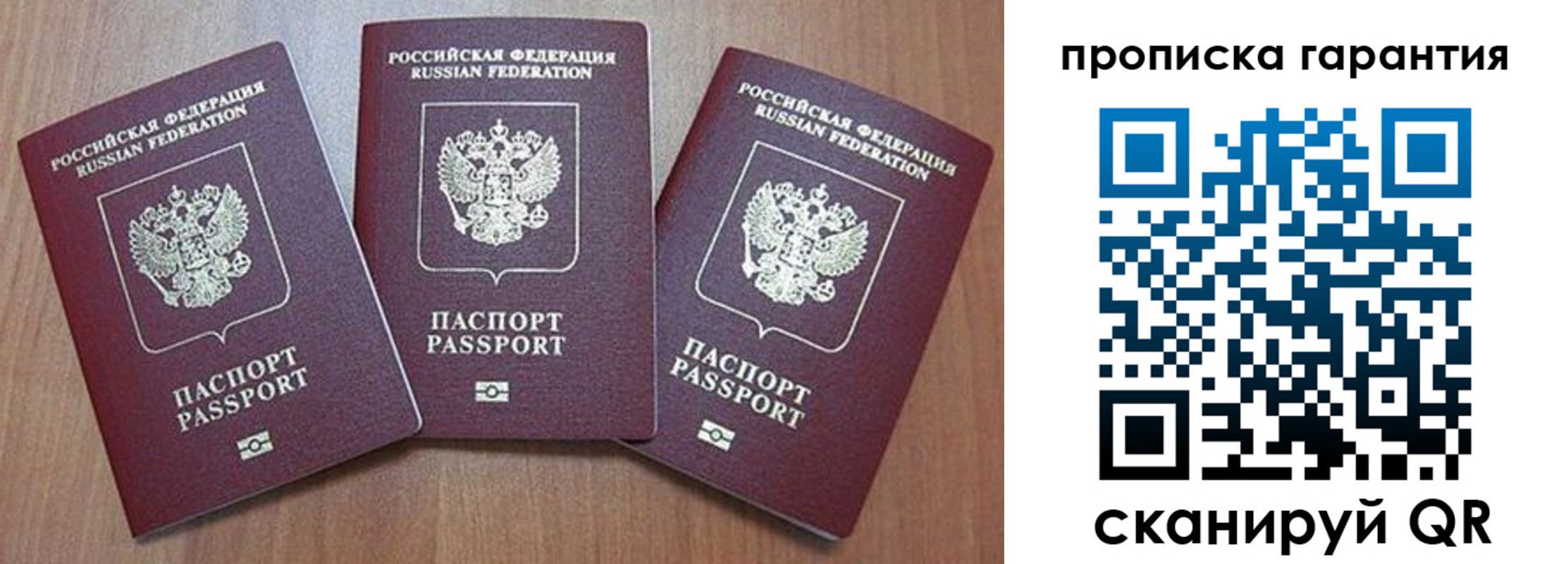 временная регистрация недорого в Старой Купавне