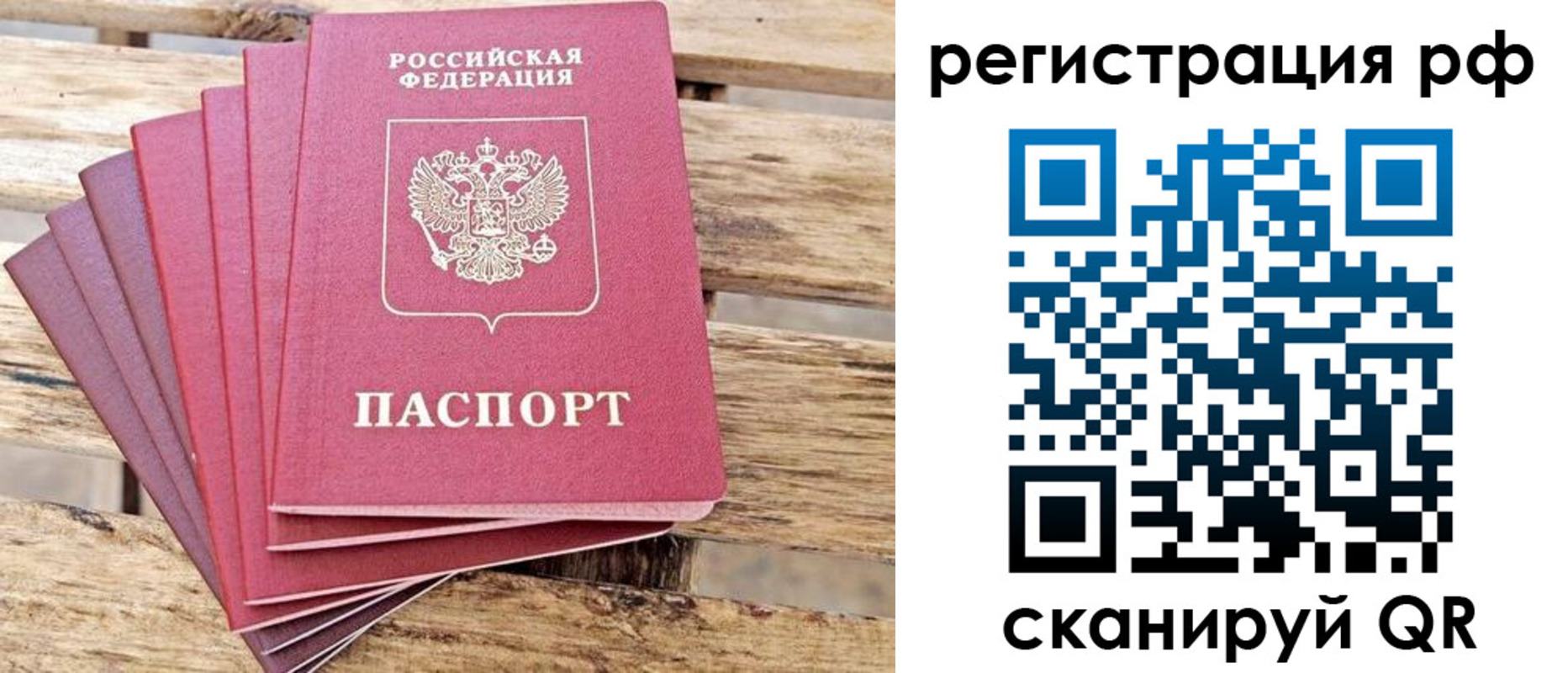 регистрация для школы в Старой Купавне