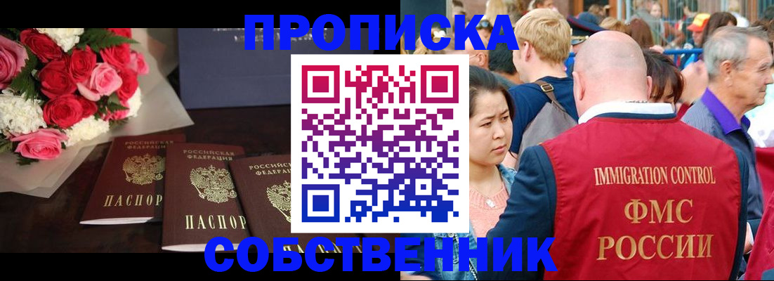 прописка паспорт в Старой Купавне