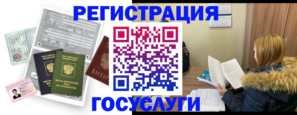 купить прописку в Старой Купавне