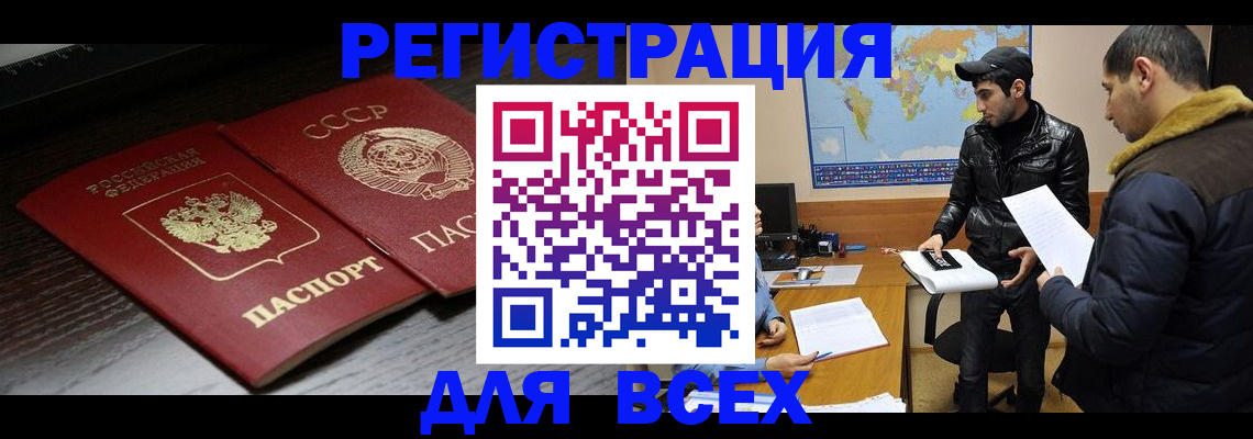 временная регистрация надежно в Старой Купавне