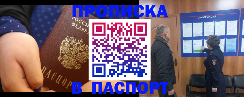 регистрация для школы в Старой Купавне