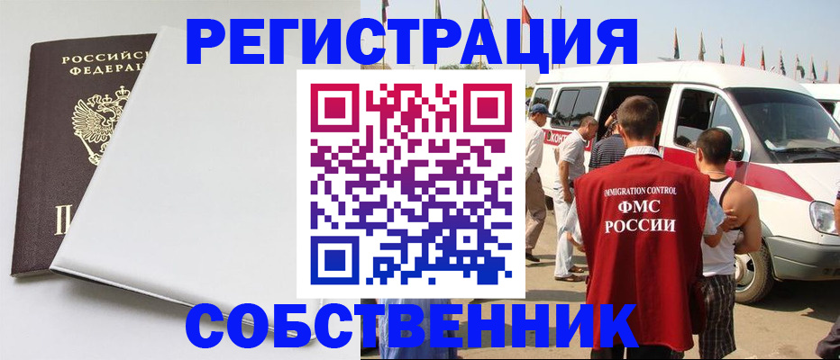 прописка паспорт в Старой Купавне