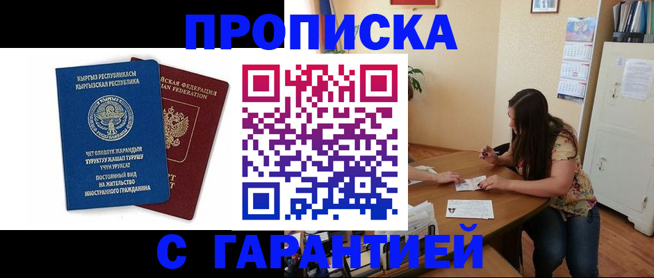 найти адрес прописки в Старой Купавне