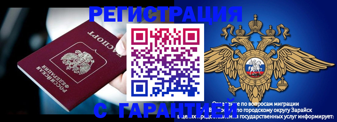 прописка ребенка в Старой Купавне